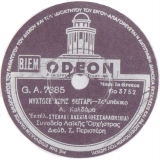 GA-7385 ΝΥΧΤΩΣΕ ΧΩΡΙΣ ΦΕΓΓΑΡΙ