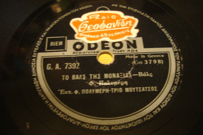 GA-7392 ΤΟ ΒΑΛΣ ΤΗΣ ΜΟΝΑΞΙΑΣ