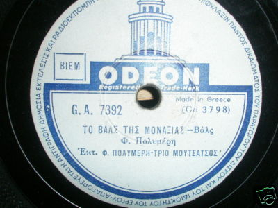 GA-7392 ΤΟ ΒΑΛΣ ΤΗΣ ΜΟΝΑΞΙΑΣ