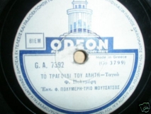 GA-7392 ΤΟ ΤΡΑΓΟΥΔΙ ΤΟΥ ΑΛΗΤΗ