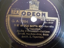 GA-7394 ΤΙ ΚΙ ΑΝ ΕΙΣΑΙ ΜΑΚΡΥΑ ΜΟΥ