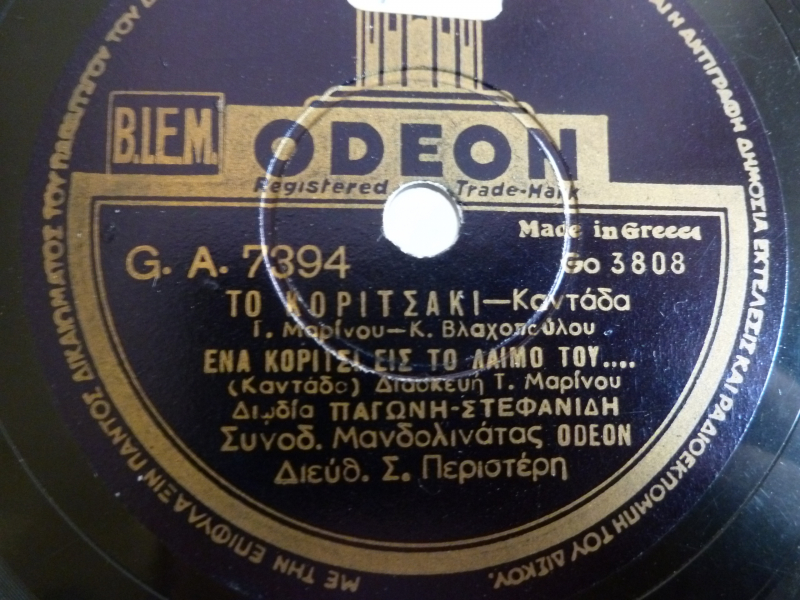 GA-7394 ΤΟ ΚΟΡΙΤΣΑΚΙ