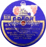 GA-7396 ΒΑΛΕΝΤΣΙΑΝΕΣ