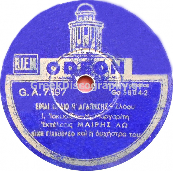 GA-7397 ΕΙΝΑΙ ΩΡΑΙΟ Ν ΑΓΑΠΗΣΕΙΣ