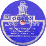 GA-7397 ΕΙΝΑΙ ΩΡΑΙΟ Ν ΑΓΑΠΗΣΕΙΣ