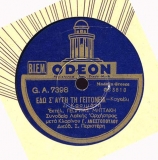GA-7398 ΕΔΩ Σ' ΑΥΤΗ ΤΗ ΓΕΙΤΟΝΙΑ