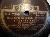 GA-7399 ΤΡΕΞΕ ΜΑΓΚΑ ΝΑ ΡΩΤΗΣΕΙΣ
