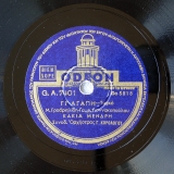 GA-7401 ΓΙ' ΑΓΑΠΗ