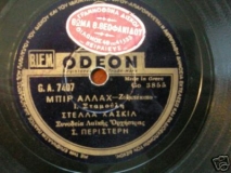 GA-7407 ΜΠΙΡ ΑΛΛΑΧ