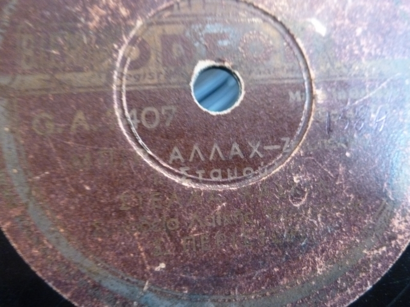 GA-7407 ΜΠΙΡ ΑΛΛΑΧ
