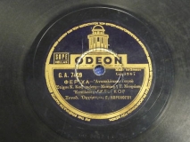 GA-7409 ΦΕΡΙΧΑ