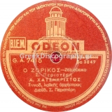 GA-7415 Ο ΖΟΡΙΚΟΣ
