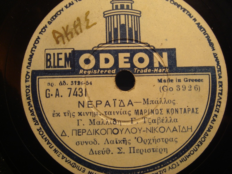 GA-7431 ΝΕΡΑΪΔΑ