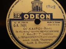 GA-7431 ΟΙ ΚΑΙΡΟΙ