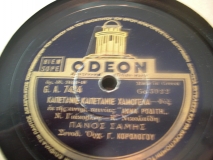 GA-7434 ΚΑΠΕΤΑΝΙΕ, ΚΑΠΕΤΑΝΙΕ ΧΑΜΟΓΕΛΑ