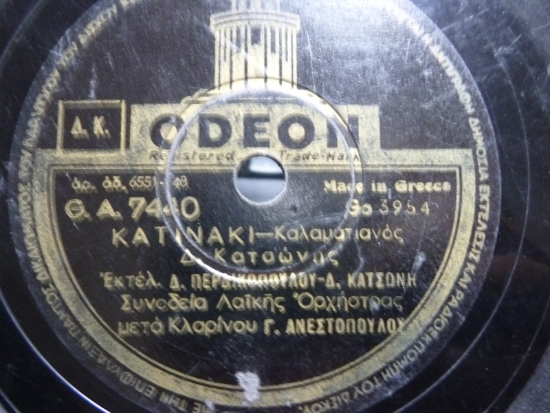 GA-7440 ΚΑΤΙΝΑΚΙ