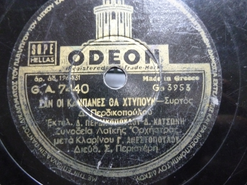GA-7440 ΣΑΝ ΟΙ ΚΑΜΠΑΝΕΣ ΘΑ ΧΤΥΠΟΥΝ
