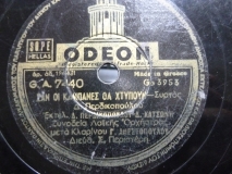 GA-7440 ΣΑΝ ΟΙ ΚΑΜΠΑΝΕΣ ΘΑ ΧΤΥΠΟΥΝ