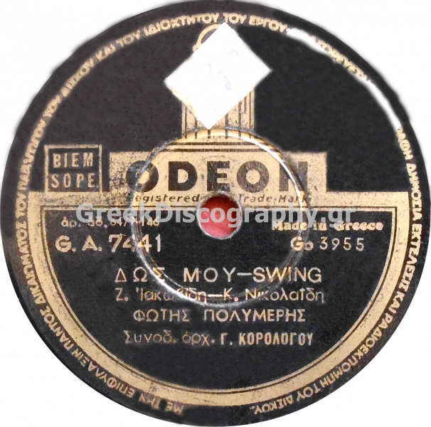 GA-7441 ΔΟΣ ΜΟΥ