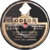 GA-7441 ΔΟΣ ΜΟΥ