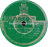 GA-7445 ΜΙΑ ΚΟΠΕΛΑ ΣΤ ΑΚΡΟΓΙΑΛΙ