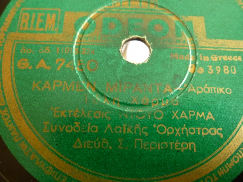 GA-7450 ΚΑΡΜΕΝ ΜΙΡΑΝΤΑ