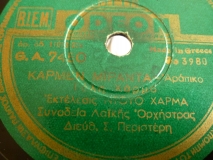 GA-7450 ΚΑΡΜΕΝ ΜΙΡΑΝΤΑ