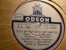 GA-7454 ΣΤΗΝ ΒΡΥΣΗ ΣΤΗ ΚΡΥΟΒΡΥΣΗ