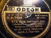 GA-7464 ΕΤΣΙ ΕΙΝΑΙ ΜΑΓΚΑ Η ΖΩΗ