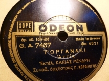 GA-7467 Τ ΟΡΓΑΝΑΚΙ