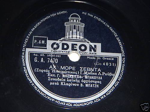 GA-7470 ΑΧ ΜΩΡΕ ΣΕΒΝΤΑ