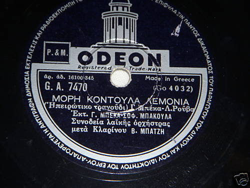 GA-7470 ΜΩΡΗ ΚΟΝΤΟΥΛΑ ΛΕΜΟΝΙΑ