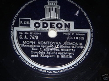 GA-7470 ΜΩΡΗ ΚΟΝΤΟΥΛΑ ΛΕΜΟΝΙΑ