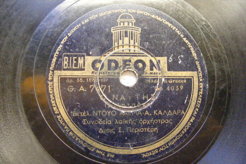 GA-7471 Ο ΝΑΥΤΗΣ