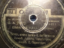 GA-7472 ΕΙΜΑΙ ΜΑΓΚΑΚΙ