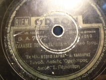 GA-7472 ΣΚΛΑΒΕΣ ΤΟΥ ΜΑΧΑΡΑΓΙΑ
