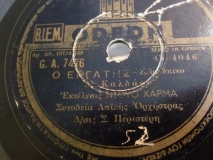GA-7476 Ο ΕΡΓΑΤΗΣ
