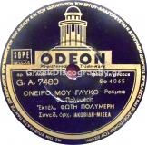 GA-7480 ΟΝΕΙΡΟ ΜΟΥ ΓΛΥΚΟ