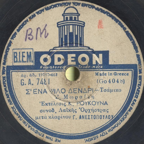 GA-7481 Σ ΕΝΑ ΨΙΛΟ ΔΕΝΔΡΙ