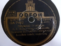 GA-7482 ΠΕΘΑΙΝΩ ΓΙ ΑΓΑΠΗ