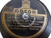 GA-7482 ΠΩΣ ΝΑ ΦΥΓΩ ΑΠ ΤΟΝ ΚΟΣΜΟ
