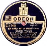 GA-7484 ΕΣΥ ΜΑΚΡΙΑ ΜΟΥ ΑΝ ΒΡΕΘΕΙΣ