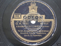 GA-7490 ΚΟΛΩΝΑΚΙ ΤΖΙΤΖΙΦΙΕΣ