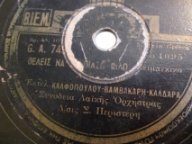 GA-7494 ΘΕΛΕΙΣ ΝΑ ΣΕ ΠΙΑΣΩ ΦΙΛΟ