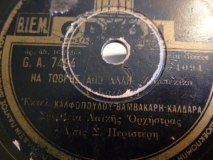 GA-7494 ΝΑ ΤΩΒΡΗΣ ΑΠΟ ΑΛΛΗ