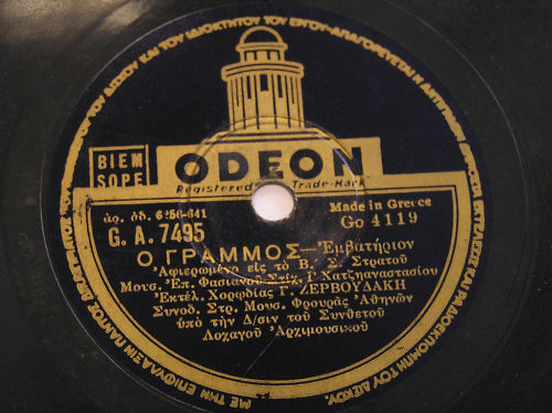GA-7495 Ο ΓΡΑΜΜΟΣ