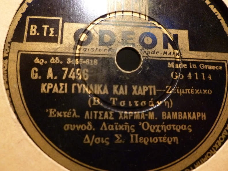 GA-7496 ΚΡΑΣΙ ΓΥΝΑΙΚΑ ΚΑΙ ΧΑΡΤΙ