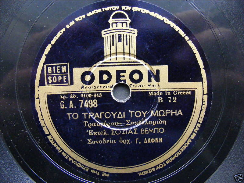 GA-7498 ΤΟ ΤΡΑΓΟΥΔΙ ΤΟΥ ΜΩΡΙΑ