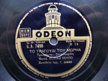 GA-7498 ΤΟ ΤΡΑΓΟΥΔΙ ΤΟΥ ΜΩΡΙΑ