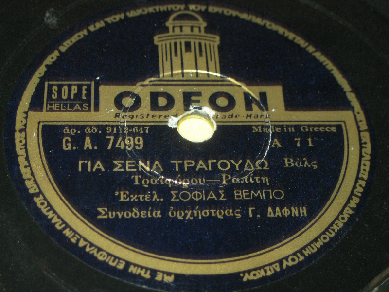 GA-7499 ΓΙΑ ΣΕΝΑ ΤΡΑΓΟΥΔΩ